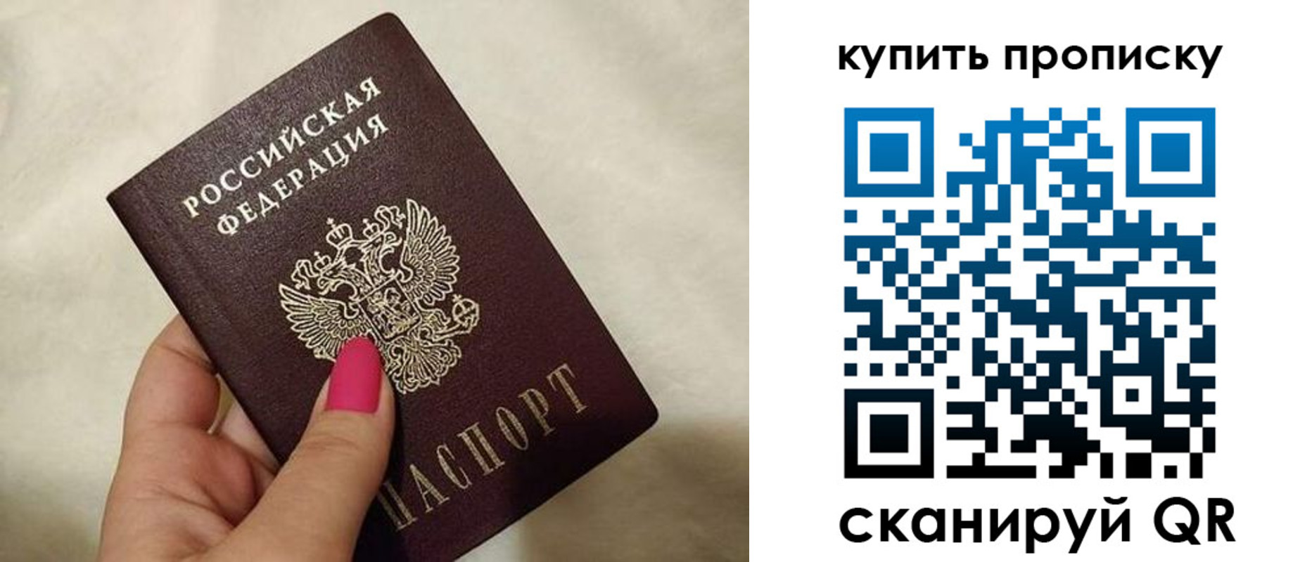 прописка для работы в Алексеевке