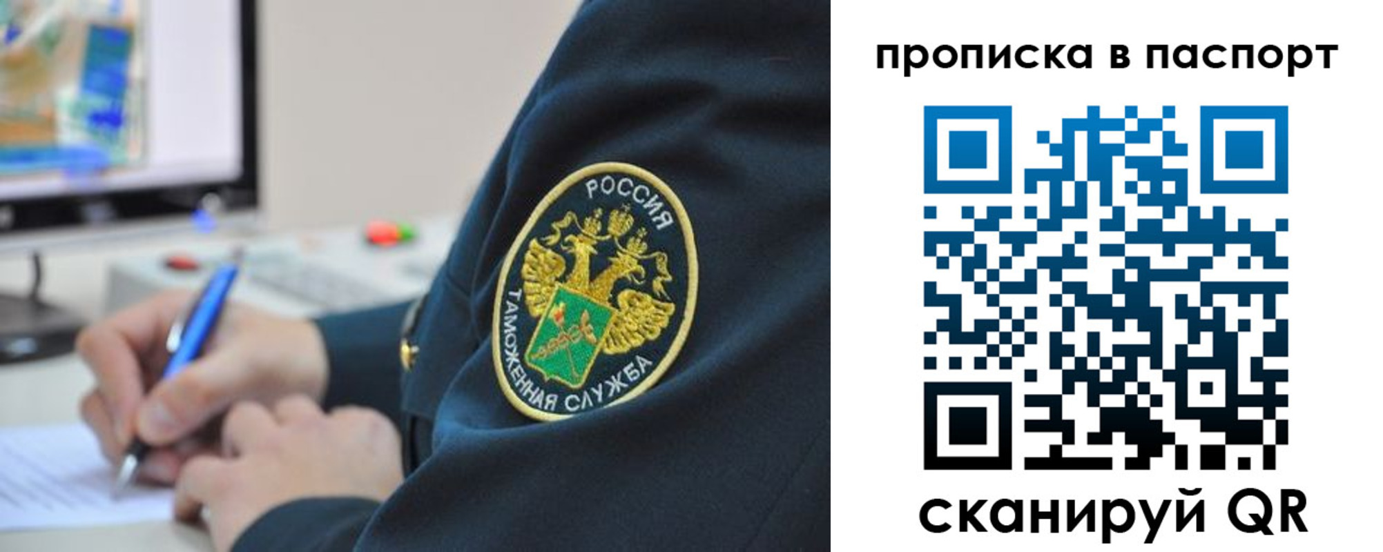прописка 2025 в Алексеевке