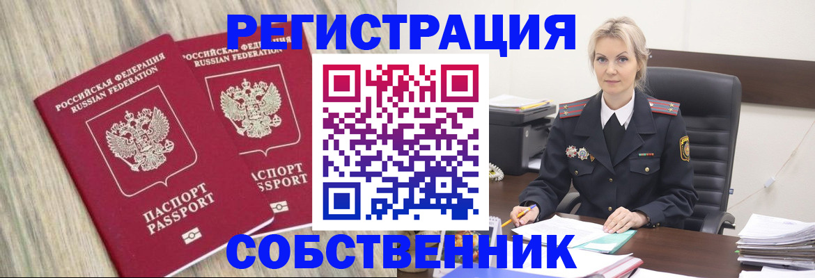 миграционный учет в Алексеевке