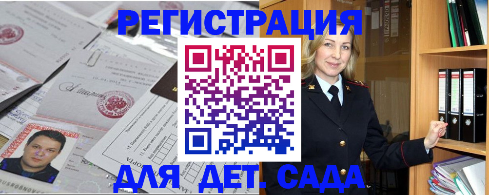 прописка для работы в Алексеевке