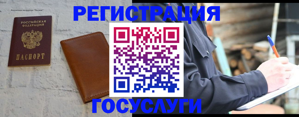 временная регистрация законно в Алексеевке