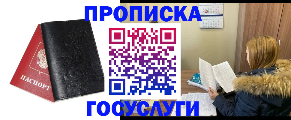 миграционный учет в Алексеевке
