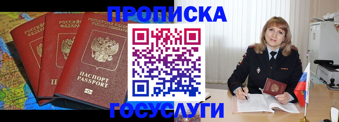 где прописаться в Алексеевке